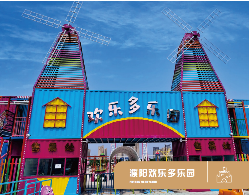 "Весёлый мир".