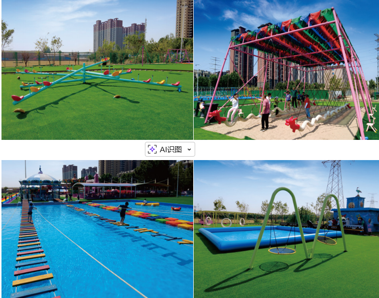 无动力乐园实拍图